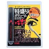サナ　エクストララージマスカラ