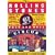 ���b�N�����[���E�T�[�J�X [DVD]