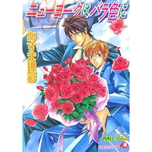 �j���[���[�N�̓o���F�� (�Ԋە���)