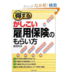 �����邩�������ٗp�ی��̂��炢�� (�����r�W�l�X)