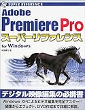 Adobe Premiere ProX[p[t@X For Windows