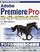 Adobe Premiere ProX[p[t@X For Windows