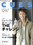 ビリヤード CUE'S (球's) 2008年 12月号 [雑誌] の評価・レビュー