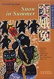 Snow in Summer (Chinese/English Edition)