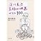 �y�����x�X�g100�z61-80�ʁ@�^�f�拦��E