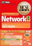 MCSE���ȏ� 70-293 Windows Server 2003 Network�y�\�z�z��
