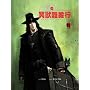 Journal Of The Vampire Hunter [1] Claws Of Darkness Volume 2 (Journal of the Vampire Hunter; Claws of Darkness) (v. 2)