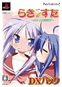 らき☆すた ~陵桜学園 桜藤祭~ DXパック(限定版:豪華5大特典同梱)