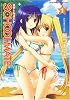 SCHOOLMATE 1 (ヤングチャンピオン烈コミックス)