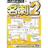 一発名刺 2