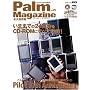 Palm Magazine Vol.25 �i�v�ۑ��� (�A�X�L�[���b�N)