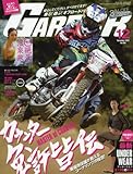 GARRRR(ガルル) 2015年 12 月号 [雑誌]