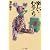 楽しい・わるくち
