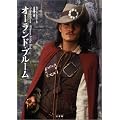 オーランド・ブルーム
