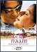 Tere Naam (2 Disc Set)
