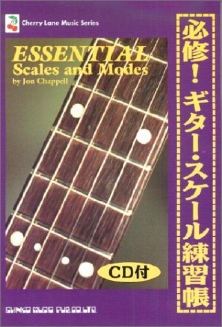 Cover image : ギタースケール練習帳 (Cherry Lane Music Series)