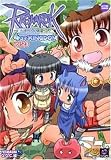 ラグナロクオンライン4コマKINGDOM 23 (23) (アクションコミックス KINGDOMシリーズ)