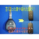 ジャックナイフキー　ヴォクシーに適合　トヨタ車ボタン２ヶ用　オプションセット（鍵切り+リモコンユニット移設　イモビライザー無し）