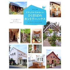 �i�`�������ł��킢���ЂƖڂڂ�J���g���[�n�E�X�\�h�����͌��Ă������̉Ɓh�̎��Ⴊ�A�����ɂ���܂� (���̃J���g���[�ʍ�)