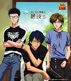 Ｇｏ！Ｇｏ！眼鏡’ｓ (アニメ「テニスの王子様」)