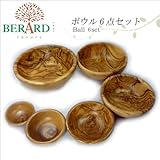 BERARD（ベラール）オリーブの木　ボウル6点セット