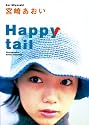 宮崎あおい happy tail