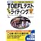 TOEFL�΍􂱂�Ŋ���