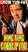 VHS : Hong Kong Corruptor