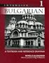 Intensive Bulgarian, Vol. 1: A Textbook & Reference Grammar