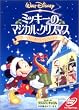 �~�b�L�[�̃}�W�J���E�N���X�}�X/��̓��̂䂩���ȃp�[�e�B�[ [DVD]