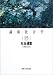 講座社会学〈15〉社会運動