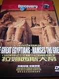 The Great Egyptians: Ramses The Great