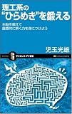理工系の