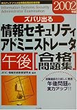 4816332561