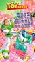 Buzz and the Bubble Planet (Disney First Readers)