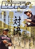 Lure magazine (ルアーマガジン) 2008年 06月号 [雑誌]