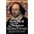 In Search of Shakespeare