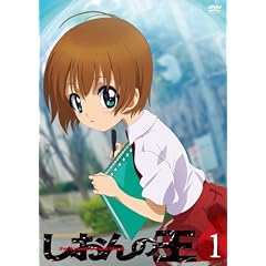 しおんの王 1 しおんの王 1