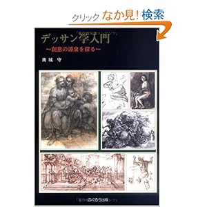 �f�b�T���w����\�n�ӂ̌����T��