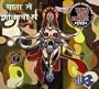 Tabla Beat Science: Talamanam Sound Clash - Further Adventures in Hype