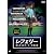 レフェリー 知られざるサッカーの舞台裏 [DVD]