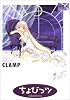 ちょびっツ（7） (デラックスKC (1599))