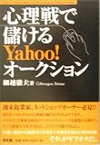 �S����Ŗׂ���Yahoo!�I�[�N�V����!