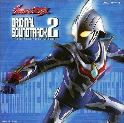 ウルトラマンネクサス オリジナルサウンドトラック(2) 川井憲次 籠島裕昌 TVサントラ
