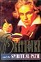 Beethoven and the Spiritual Path