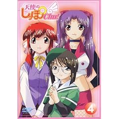 天使のしっぽChu(4) [DVD]
