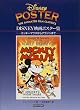 DISNEY�f��|�X�^�[�W�\�~�b�L�[�}�E�X����A���W���܂�