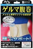 ゲルマ腹巻 ヨウツウベルト M