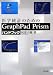 医学統計のためのGraphPad Prismハンドブック