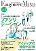 エンジニアマインド Vol.4
